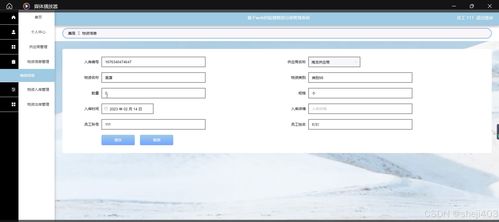 基于SSM+Vue的Web疫情物資分派管理系統(tǒng)設(shè)計(jì)與實(shí)現(xiàn)