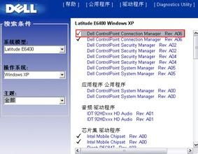 重裝系統(tǒng)后計(jì)算機(jī)部分未裝好怎么辦——系統(tǒng)集成故障解決方案