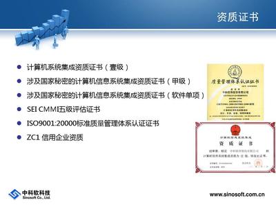 稅務軟件開發項目可行性評估報告V1.0 計算機系統集成視角