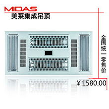 選擇美萊，選擇精彩 集成吊頂十大品牌誠邀您的加盟